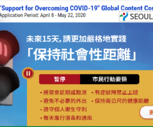 “Support for Overcoming COVID-19”  Global Contest