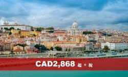11天葡萄牙，直布羅陀，西班牙世界文化遺產之旅 (GH)